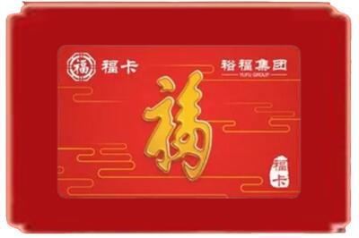 永寿县烟酒回收副卡.jpg